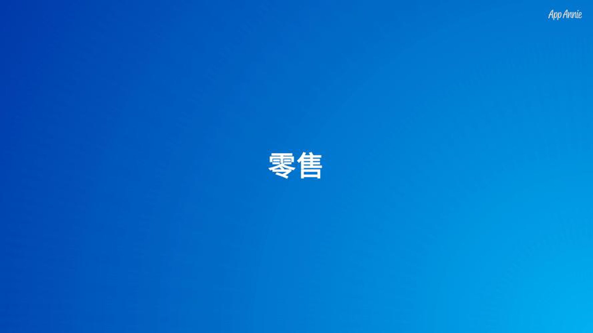 抒骅祺日用品
