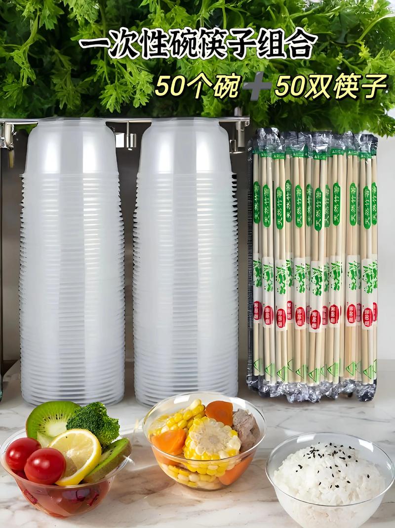 一次性用品