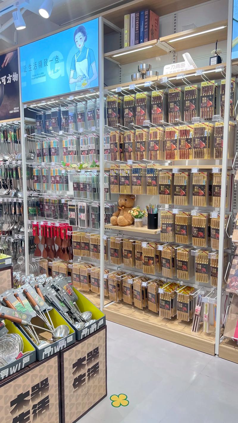 家庭百货批发